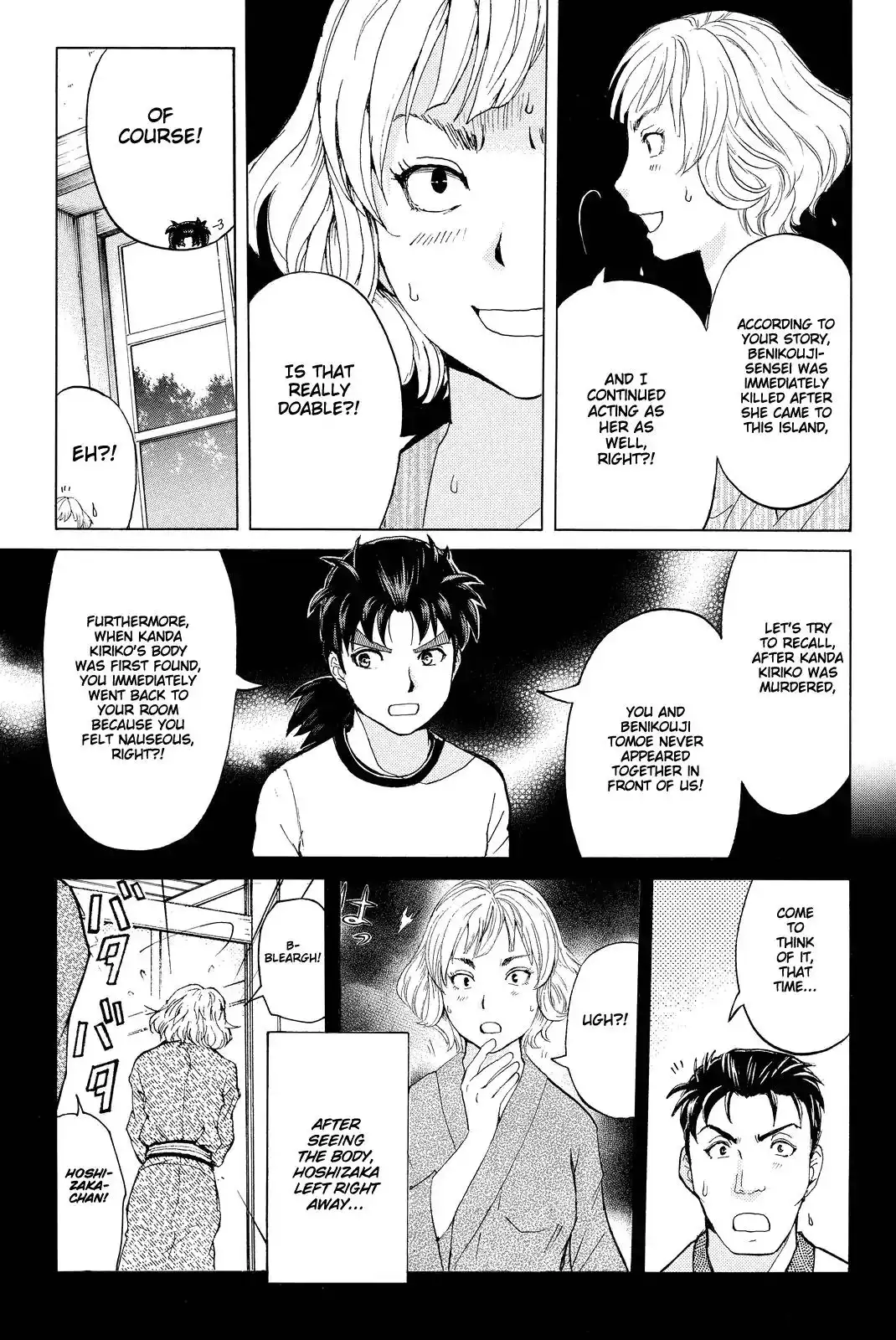 Kindaichi Shounen no Jikenbo R Chapter 75 12